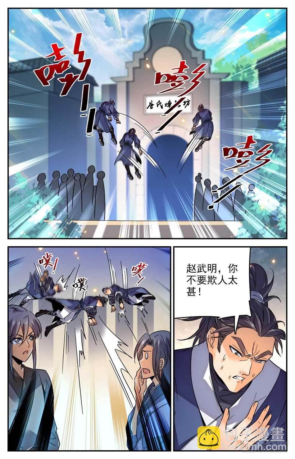 43  与学姐的&ldquo;切磋&rdquo;-第42话