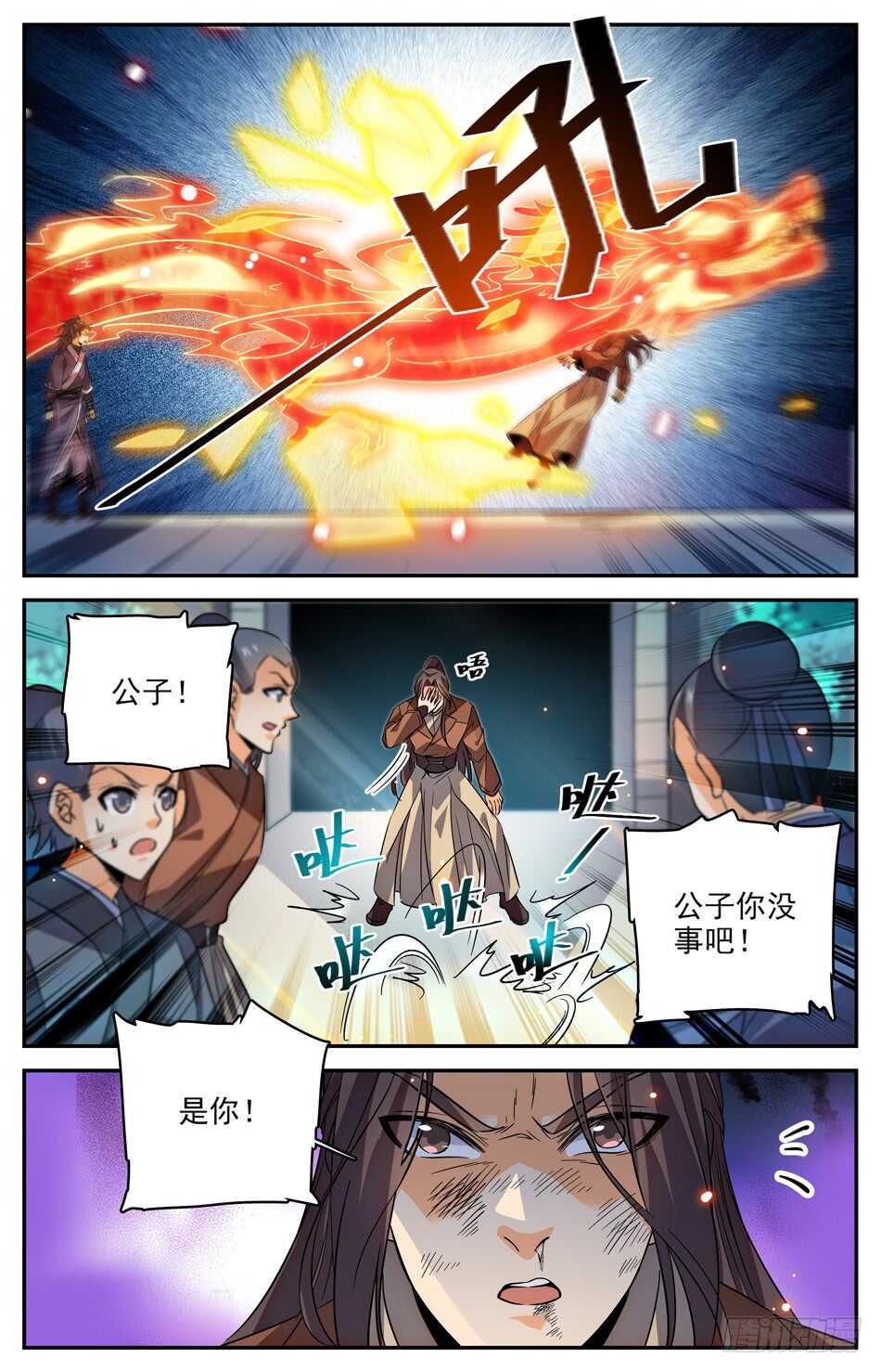 43  与学姐的&ldquo;切磋&rdquo;-第42话