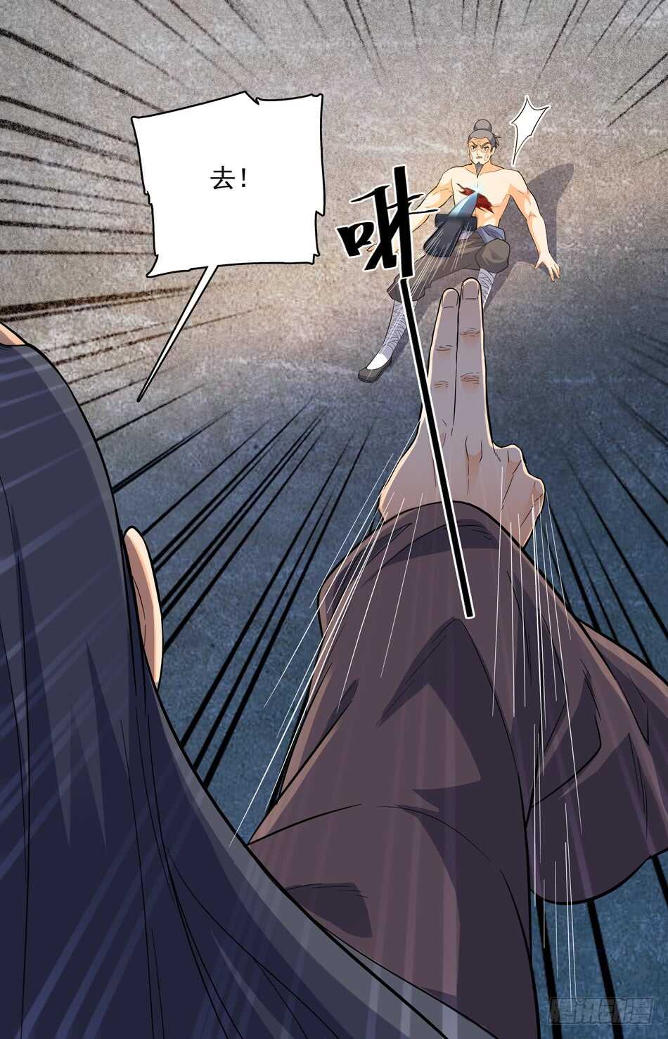 45 发际线の魔王-第44话