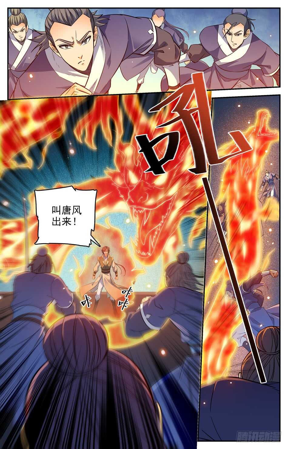 45 发际线の魔王-第44话