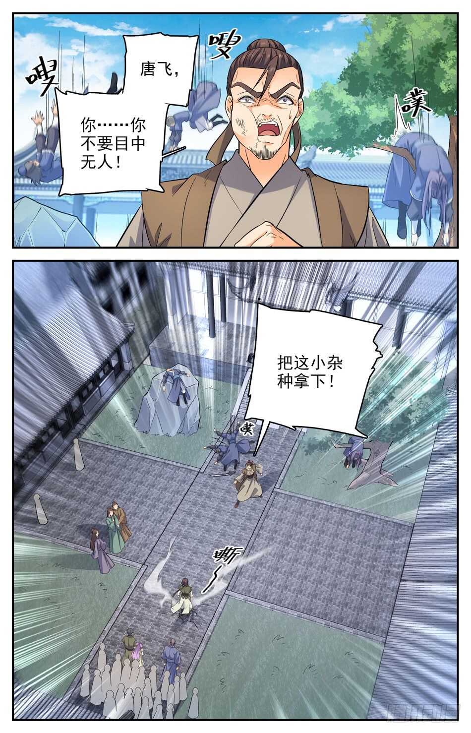 45 发际线の魔王-第44话