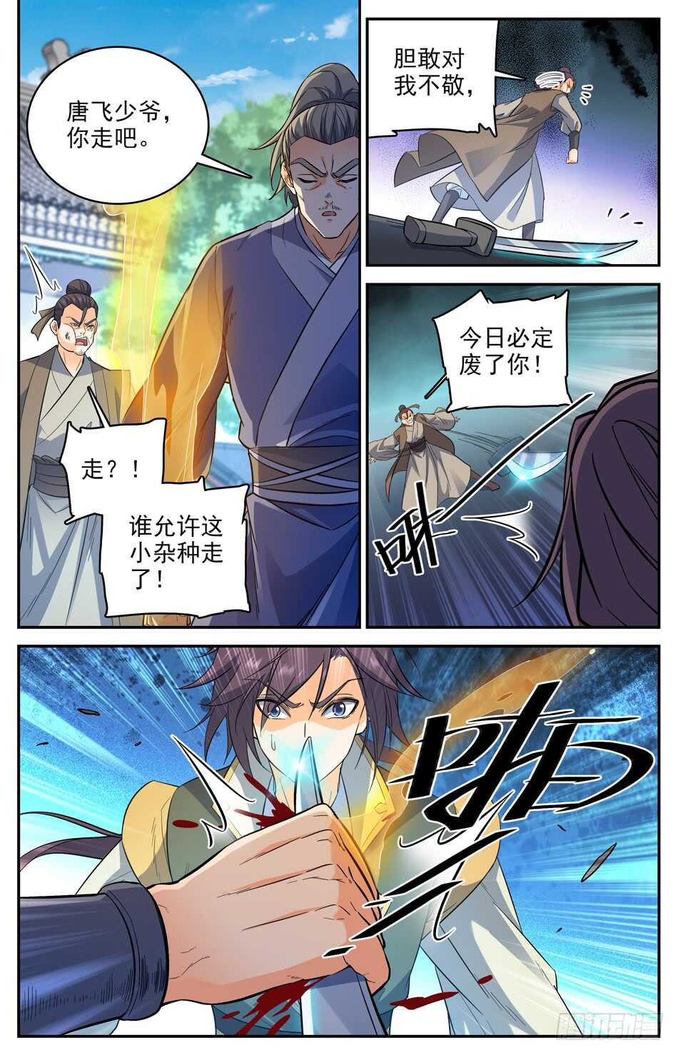 45 发际线の魔王-第44话