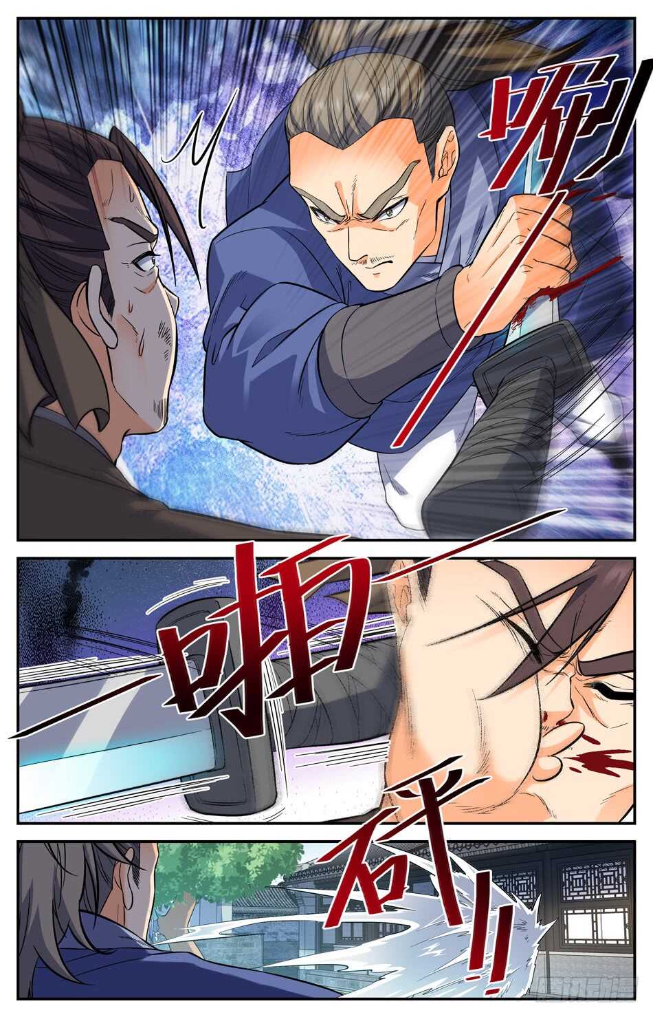 45 发际线の魔王-第44话