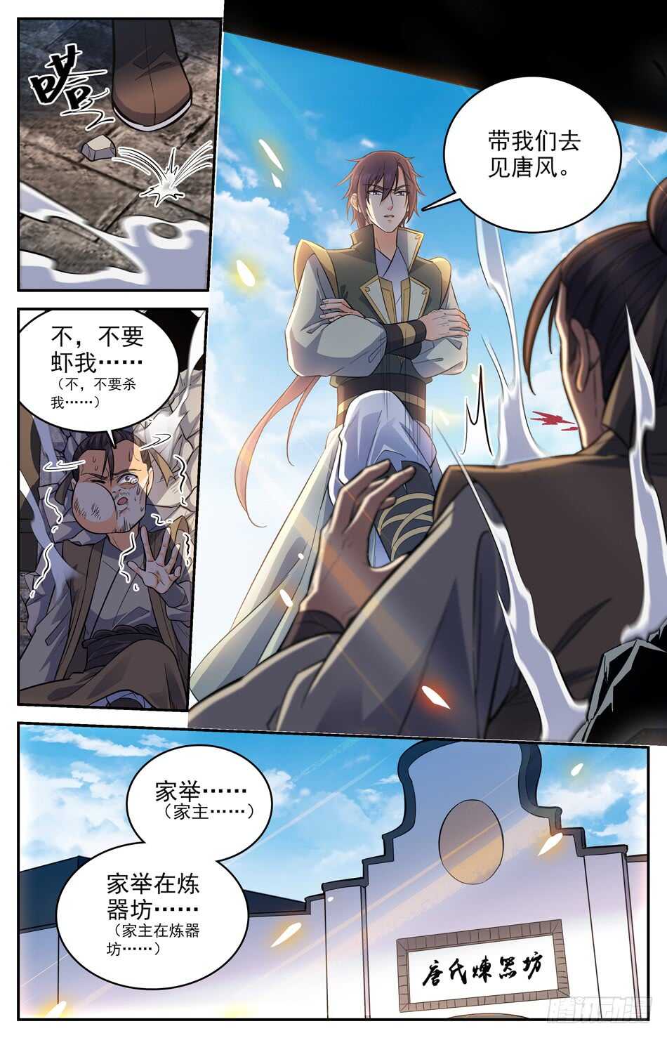 45 发际线の魔王-第44话