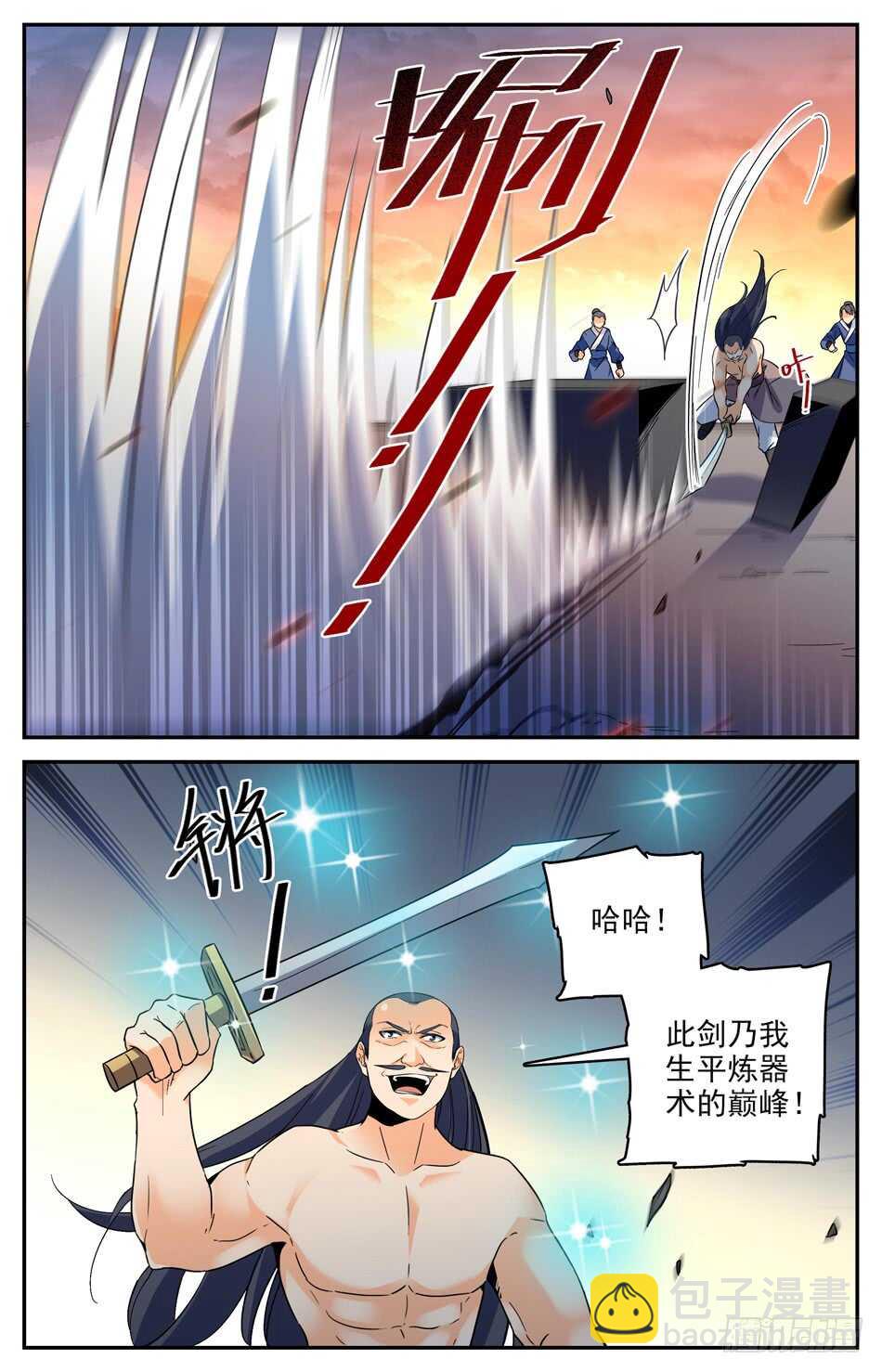 47 从未有过的全新体验-第46话