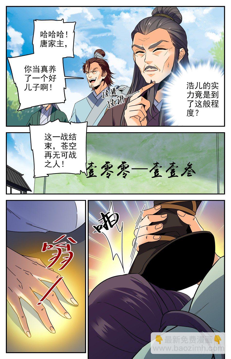 番外之感恩节大放送！！！(1/2)-第48话