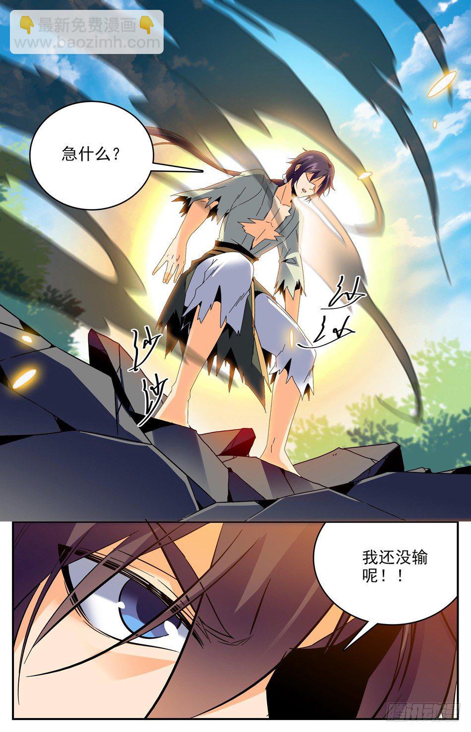 番外之感恩节大放送！！！(1/2)-第48话