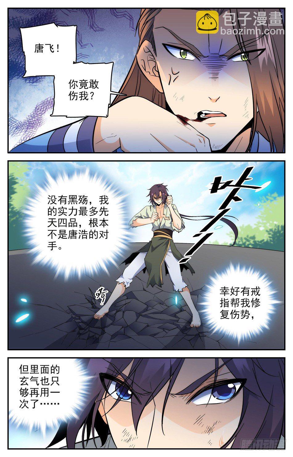 番外之感恩节大放送！！！(1/2)-第48话