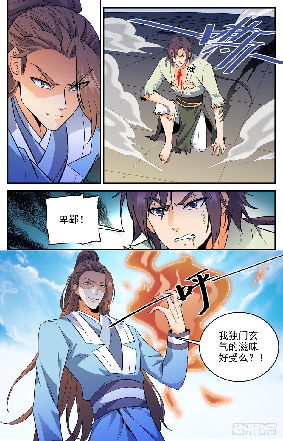 番外之感恩节大放送！！！(1/2)-第48话