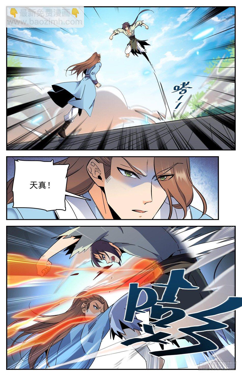 番外之感恩节大放送！！！(1/2)-第48话