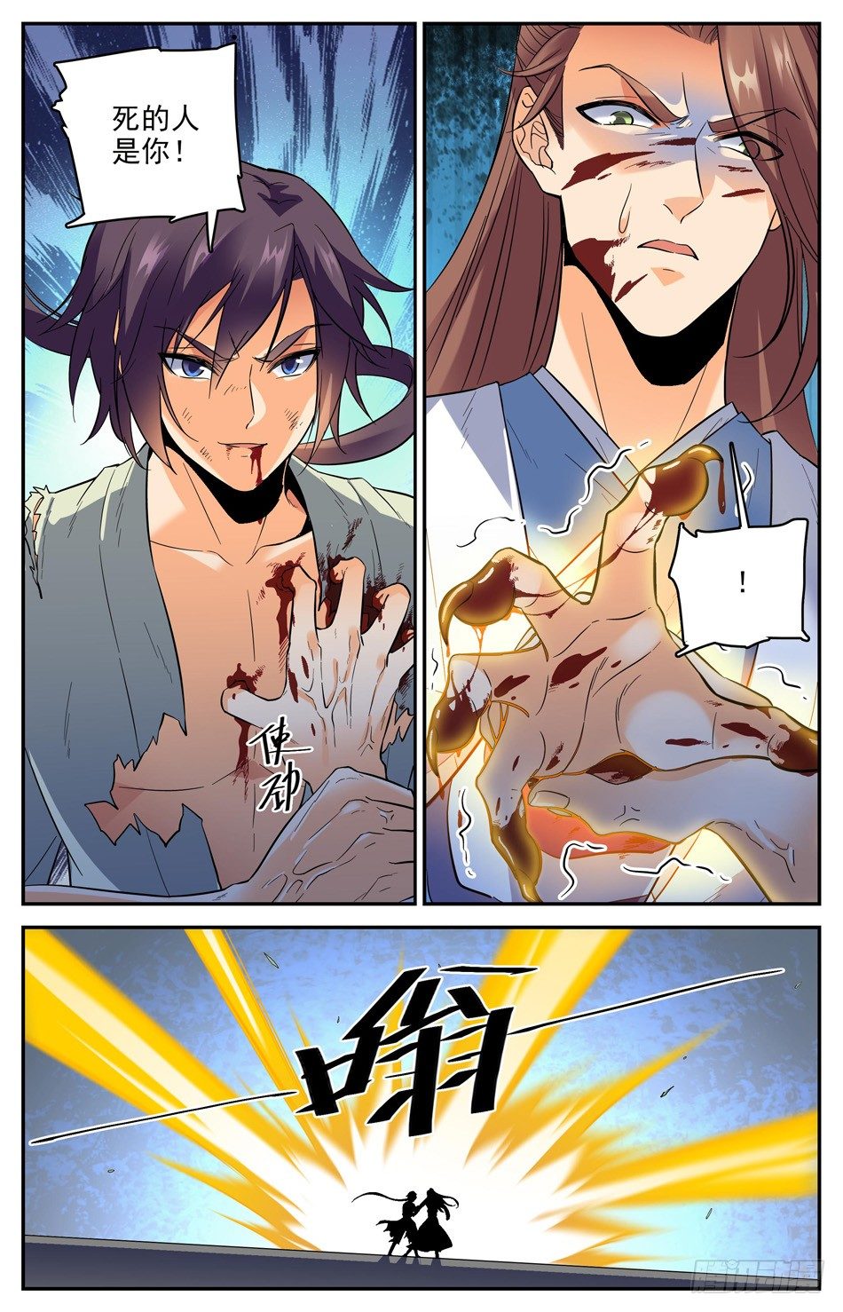 番外之感恩节大放送！！！(1/2)-第48话