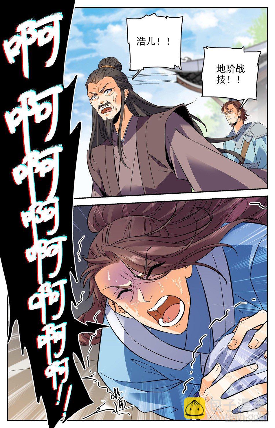 番外之感恩节大放送！！！(1/2)-第48话