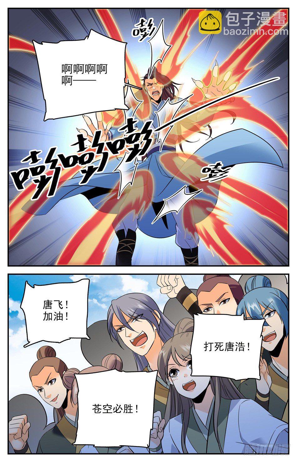 番外之感恩节大放送！！！(1/2)-第48话
