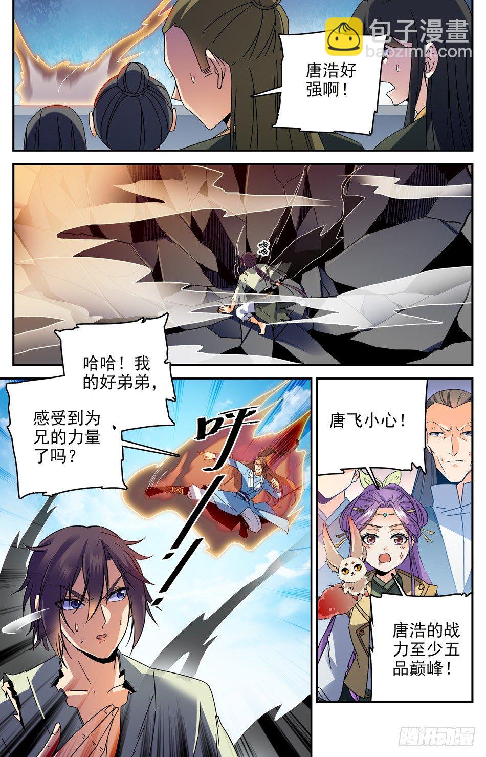 番外之感恩节大放送！！！(1/2)-第48话