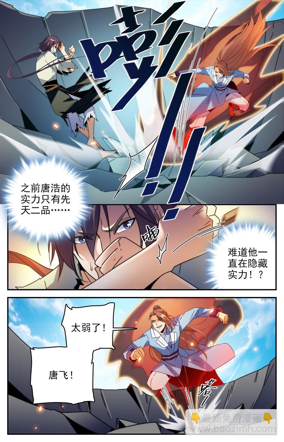 番外之感恩节大放送！！！(1/2)-第48话