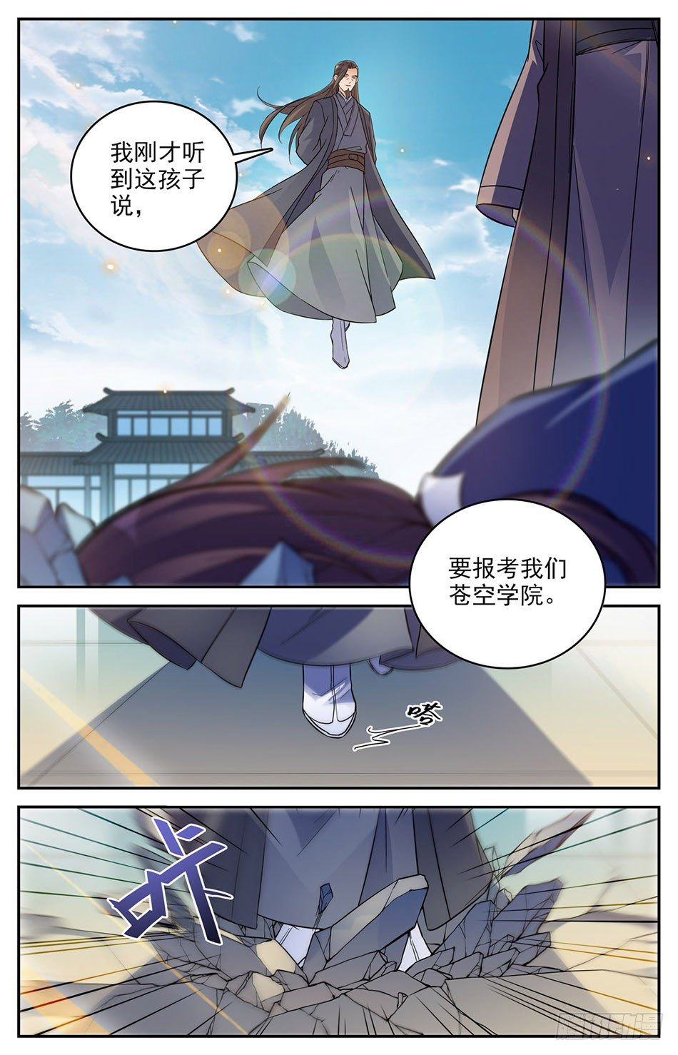 05 宋天川的&ldquo;欣赏&rdquo;-第6话