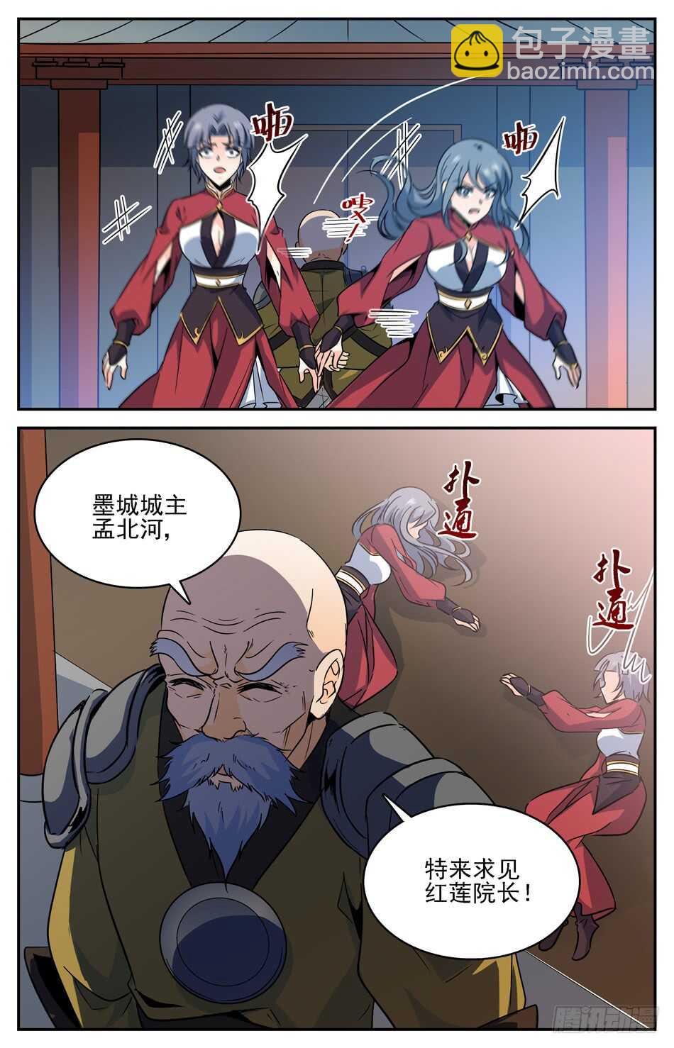 50 误入红颜池-第50话