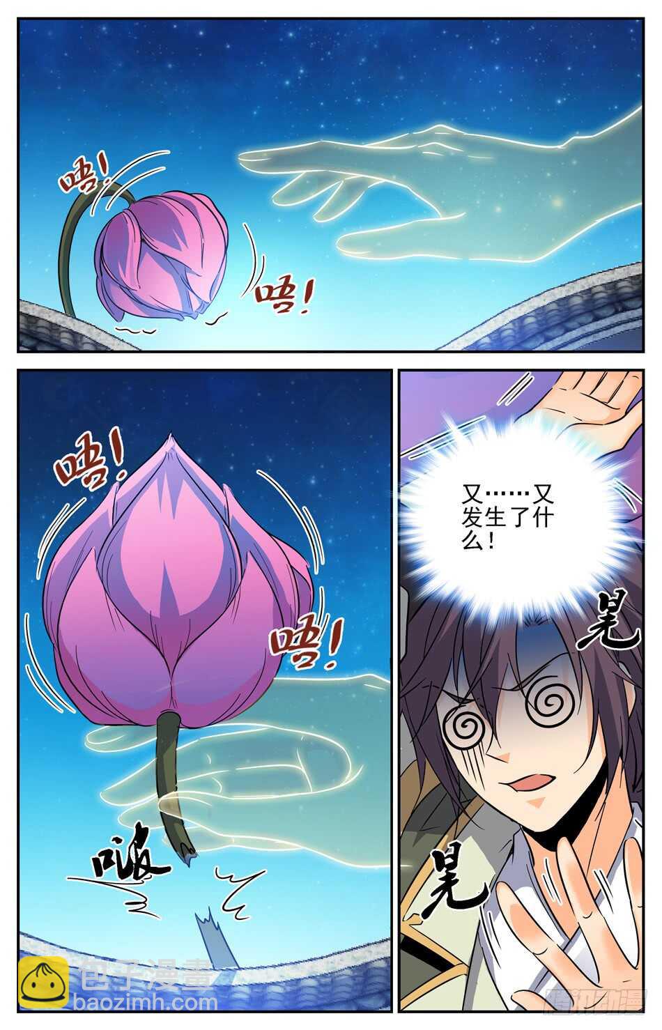 50 误入红颜池-第50话