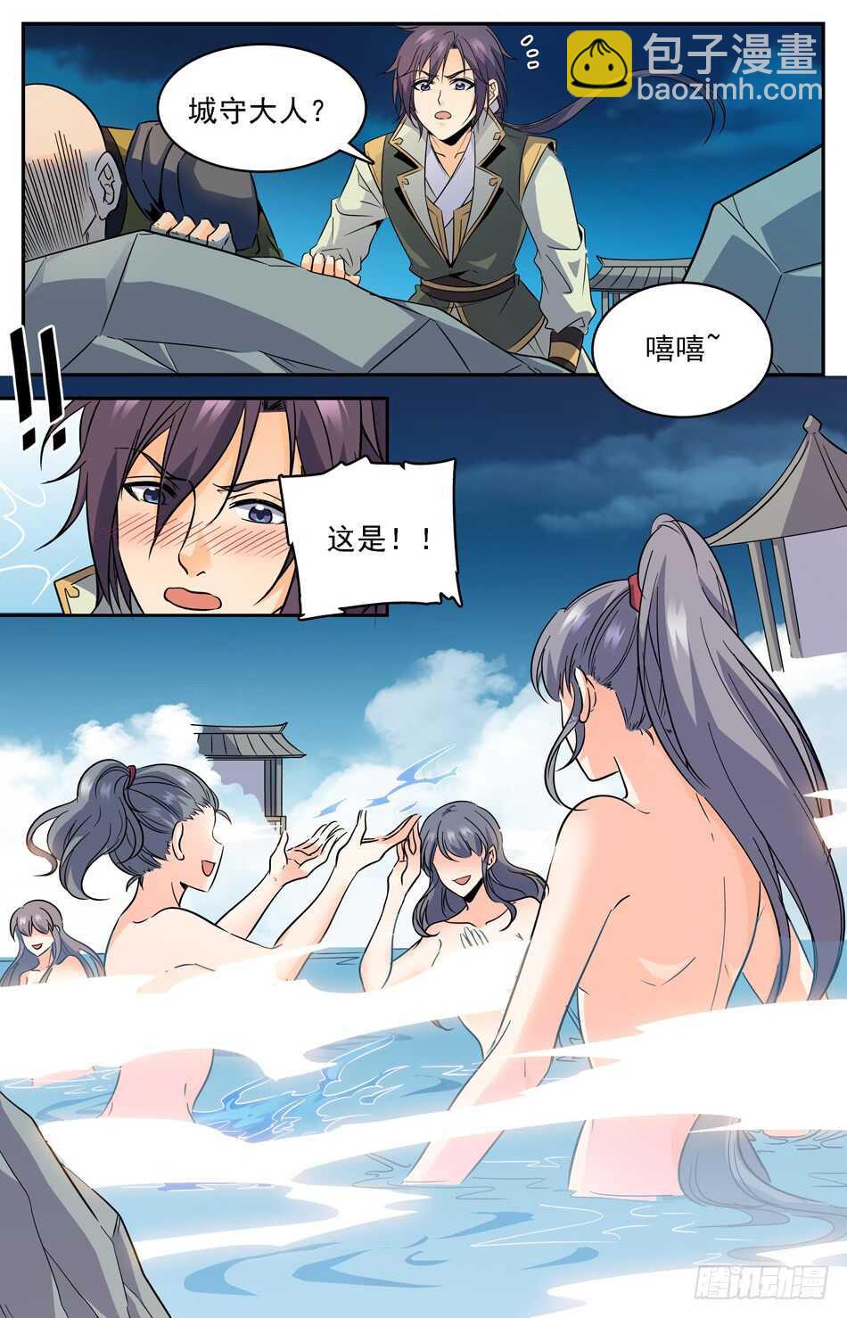 50 误入红颜池-第50话