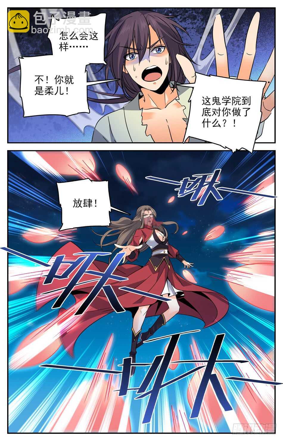 52 黑殇弟弟-第52话