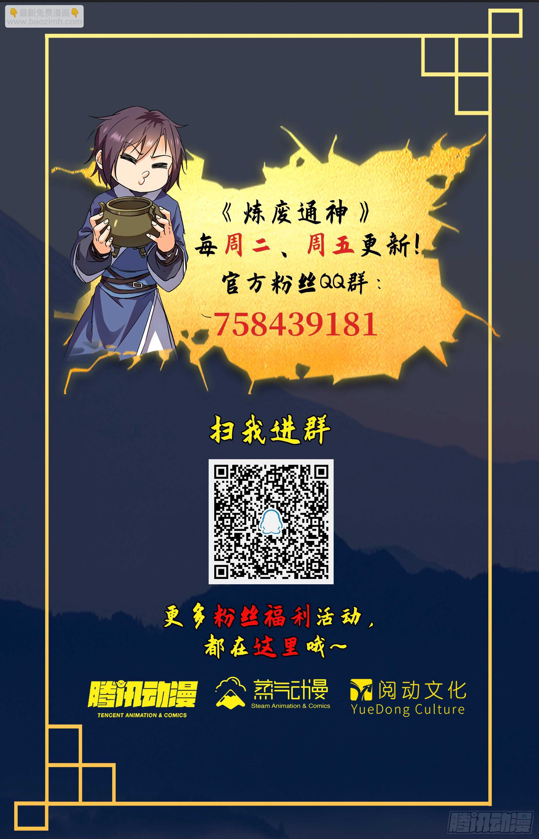 54 严刑逼供-第54话
