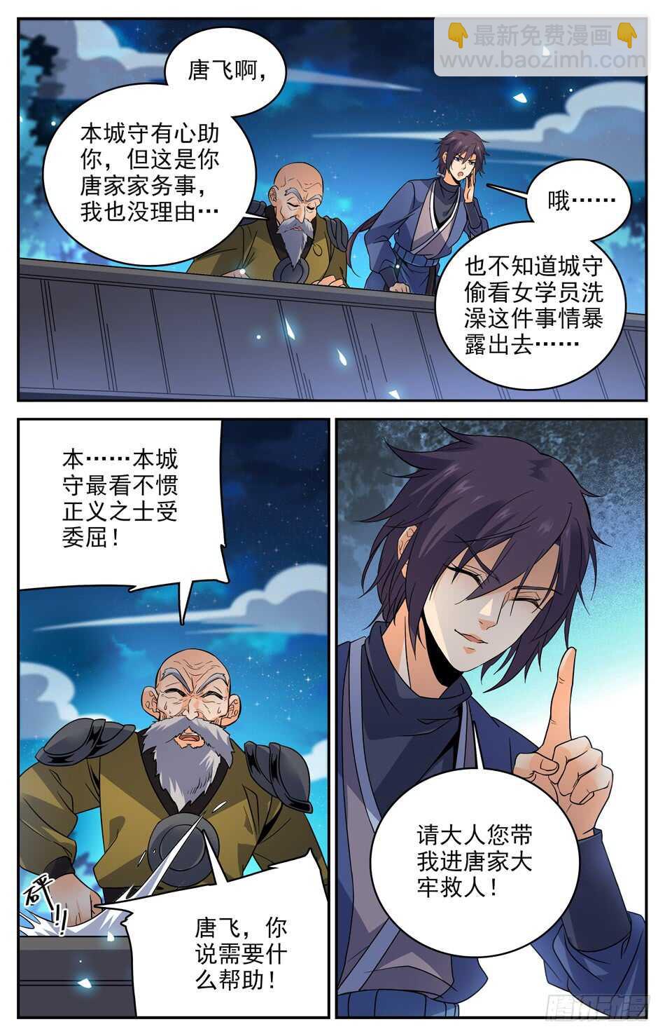 54 严刑逼供-第54话