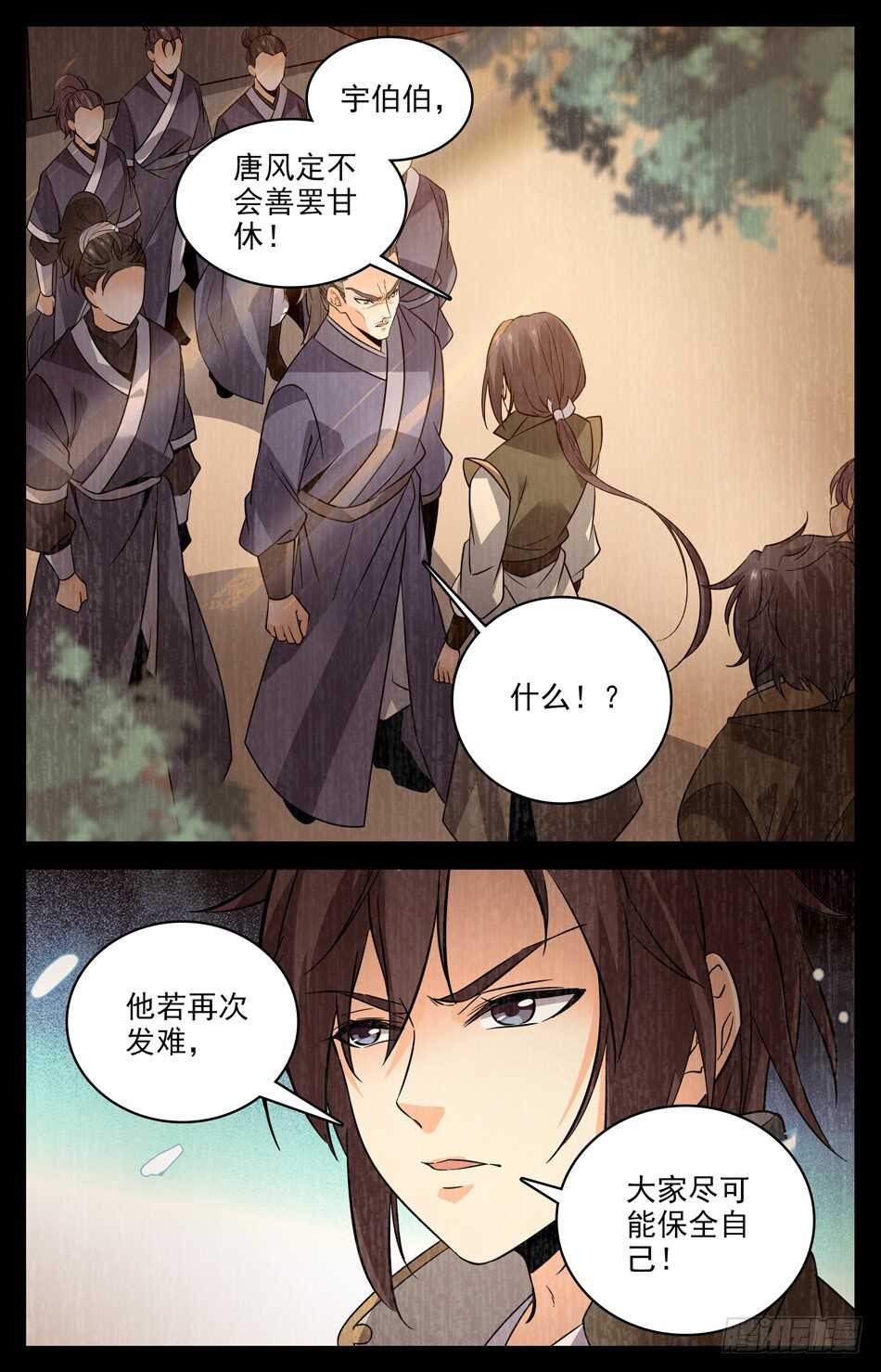 54 严刑逼供-第54话