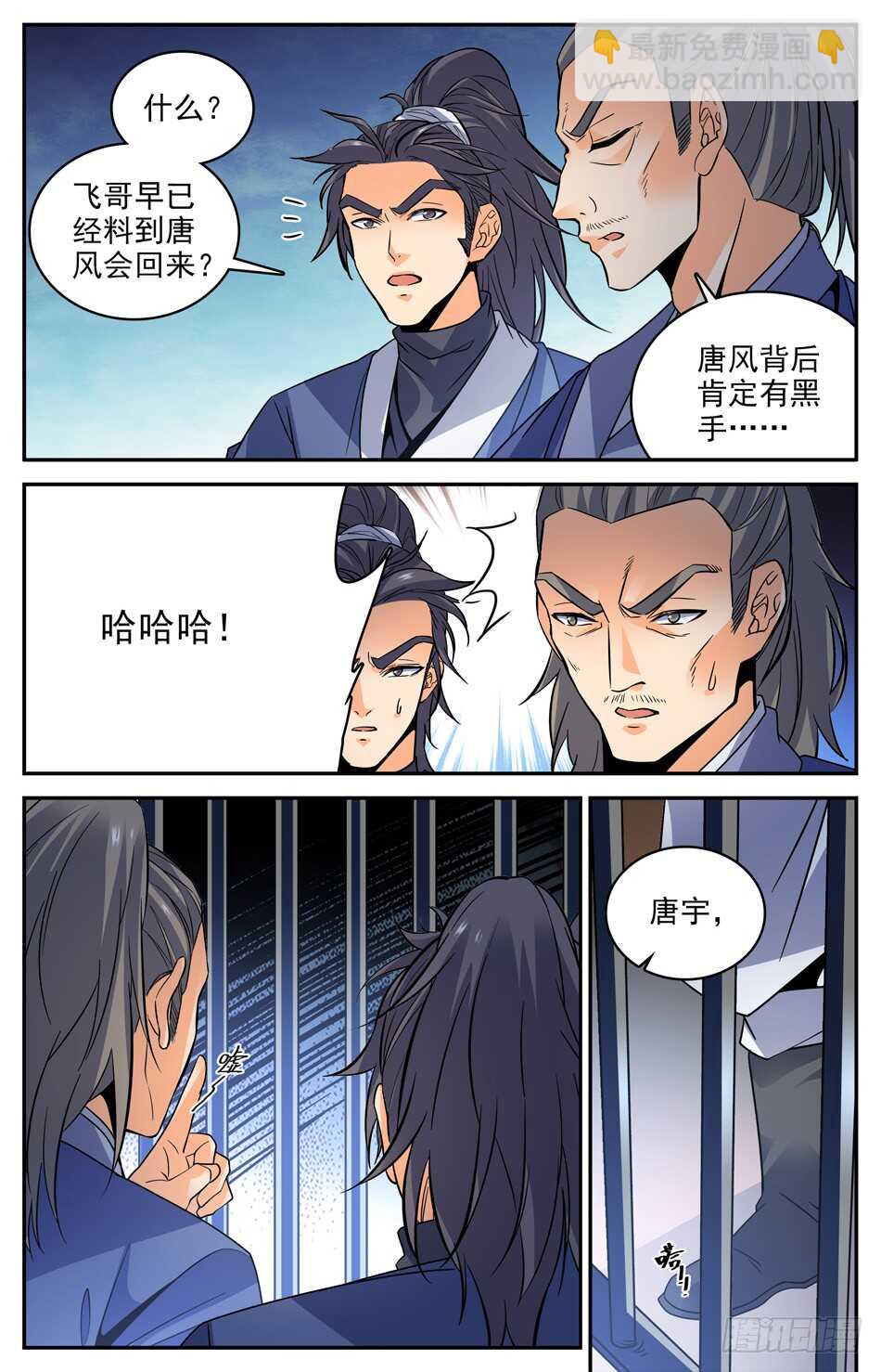54 严刑逼供-第54话