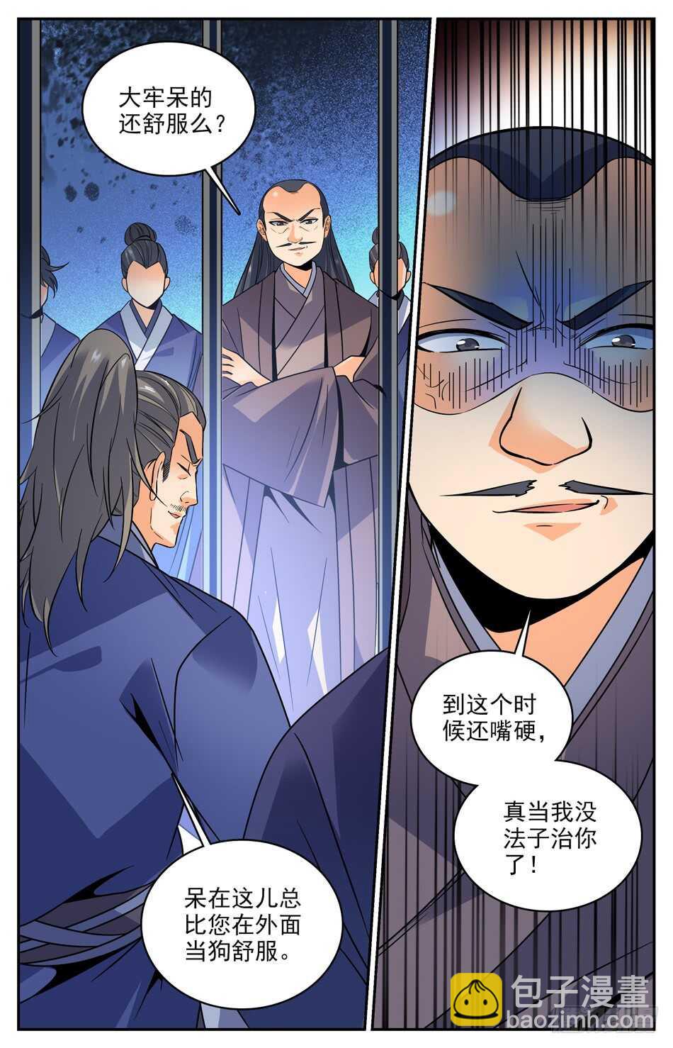 54 严刑逼供-第54话