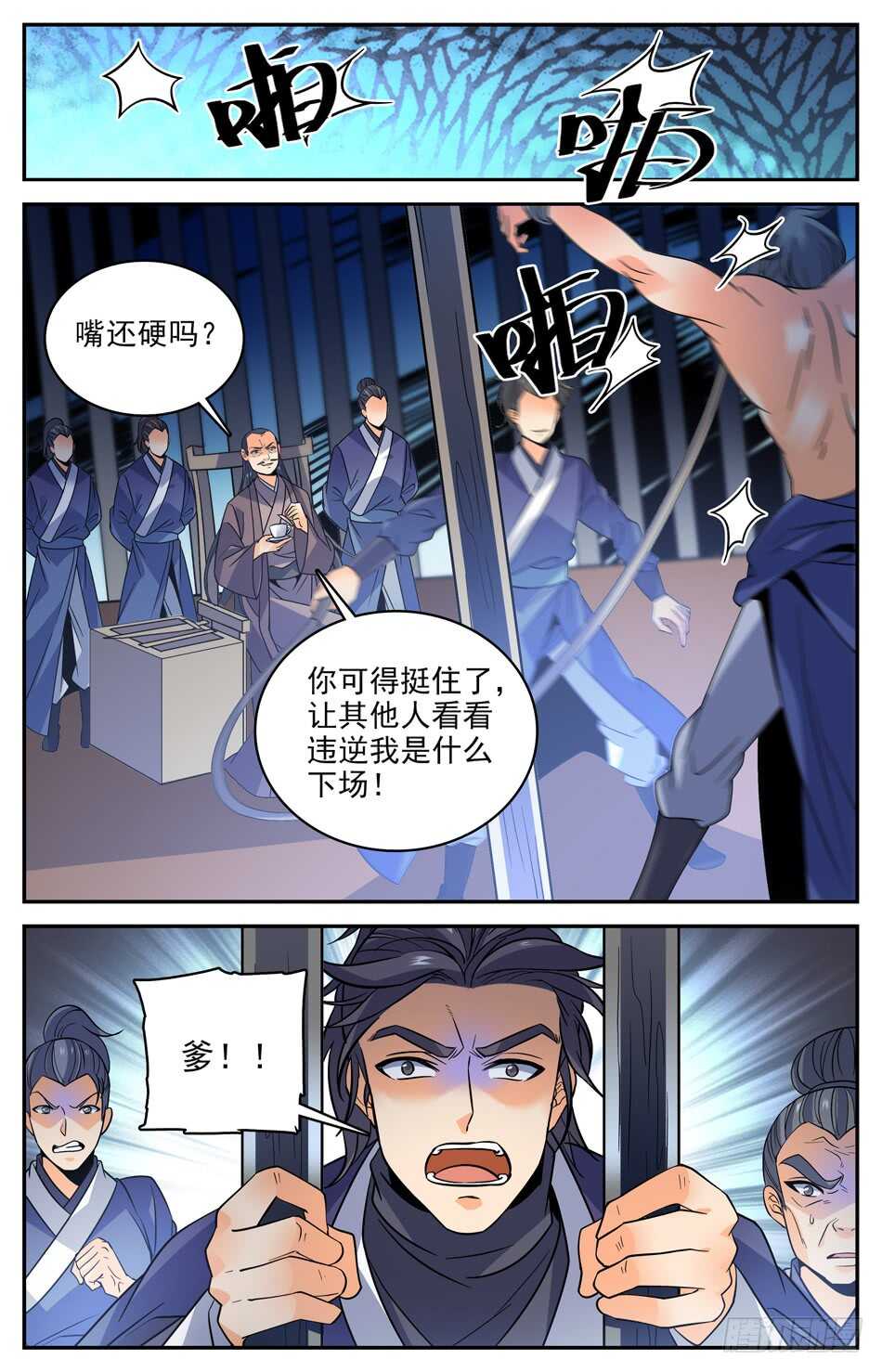 54 严刑逼供-第54话