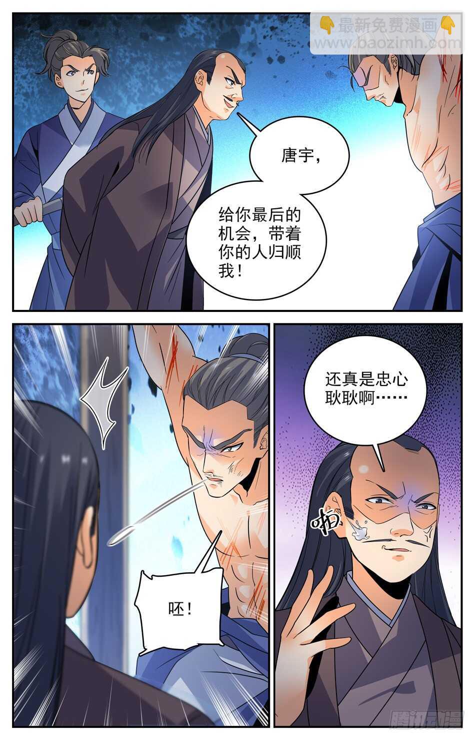 54 严刑逼供-第54话