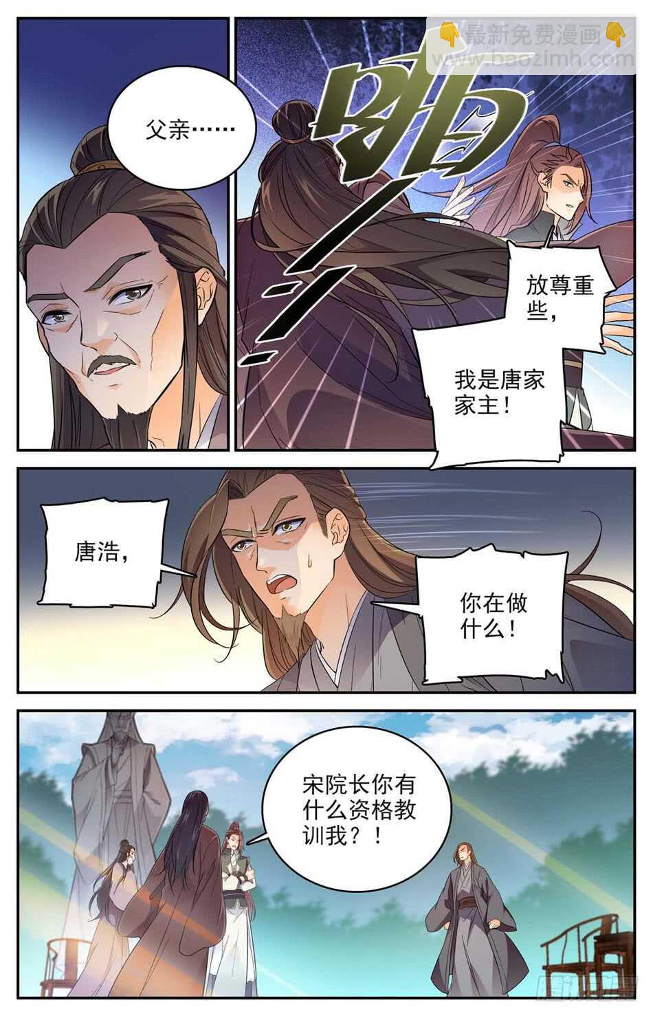 56 第一届继任大典-第56话