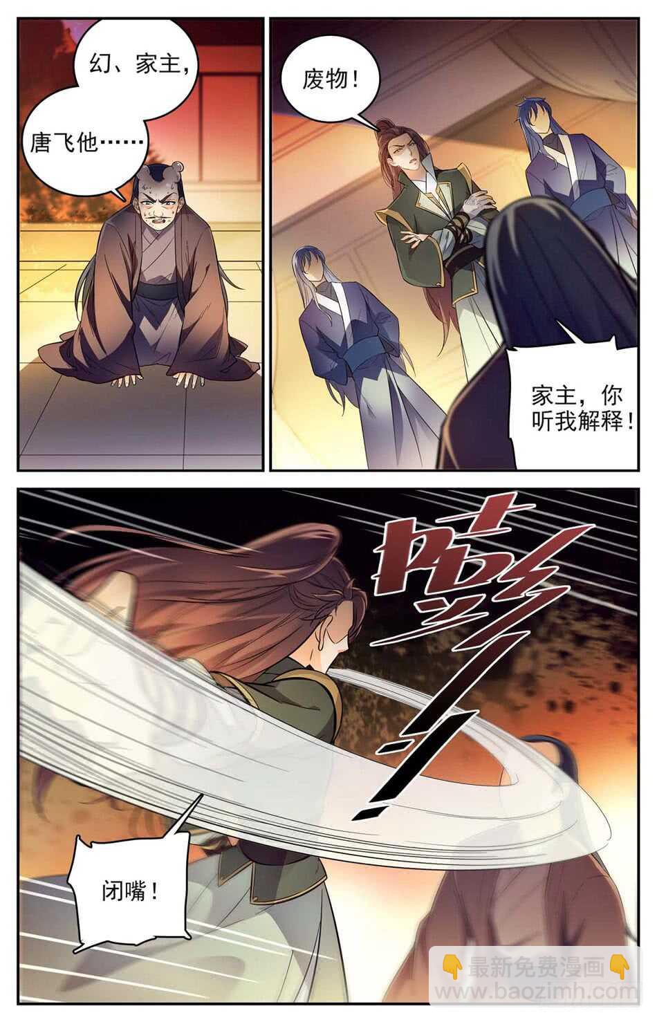 56 第一届继任大典-第56话