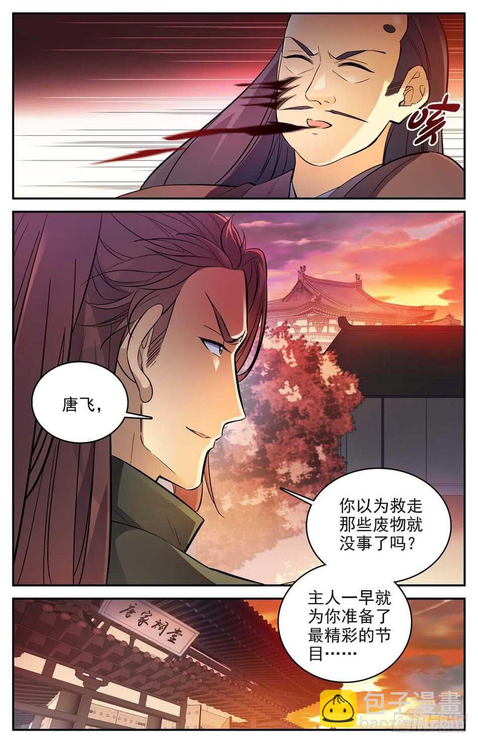 56 第一届继任大典-第56话