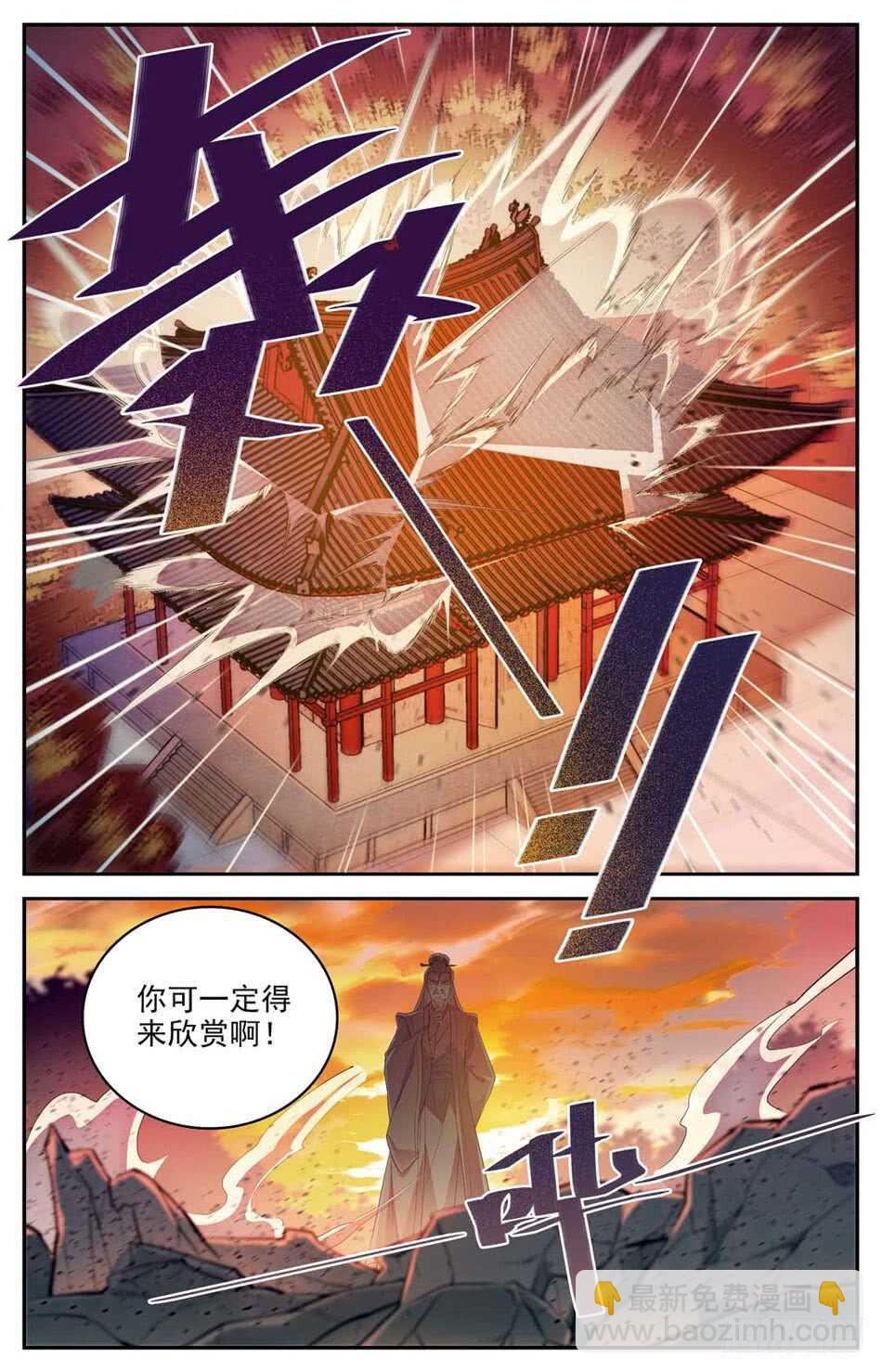 56 第一届继任大典-第56话