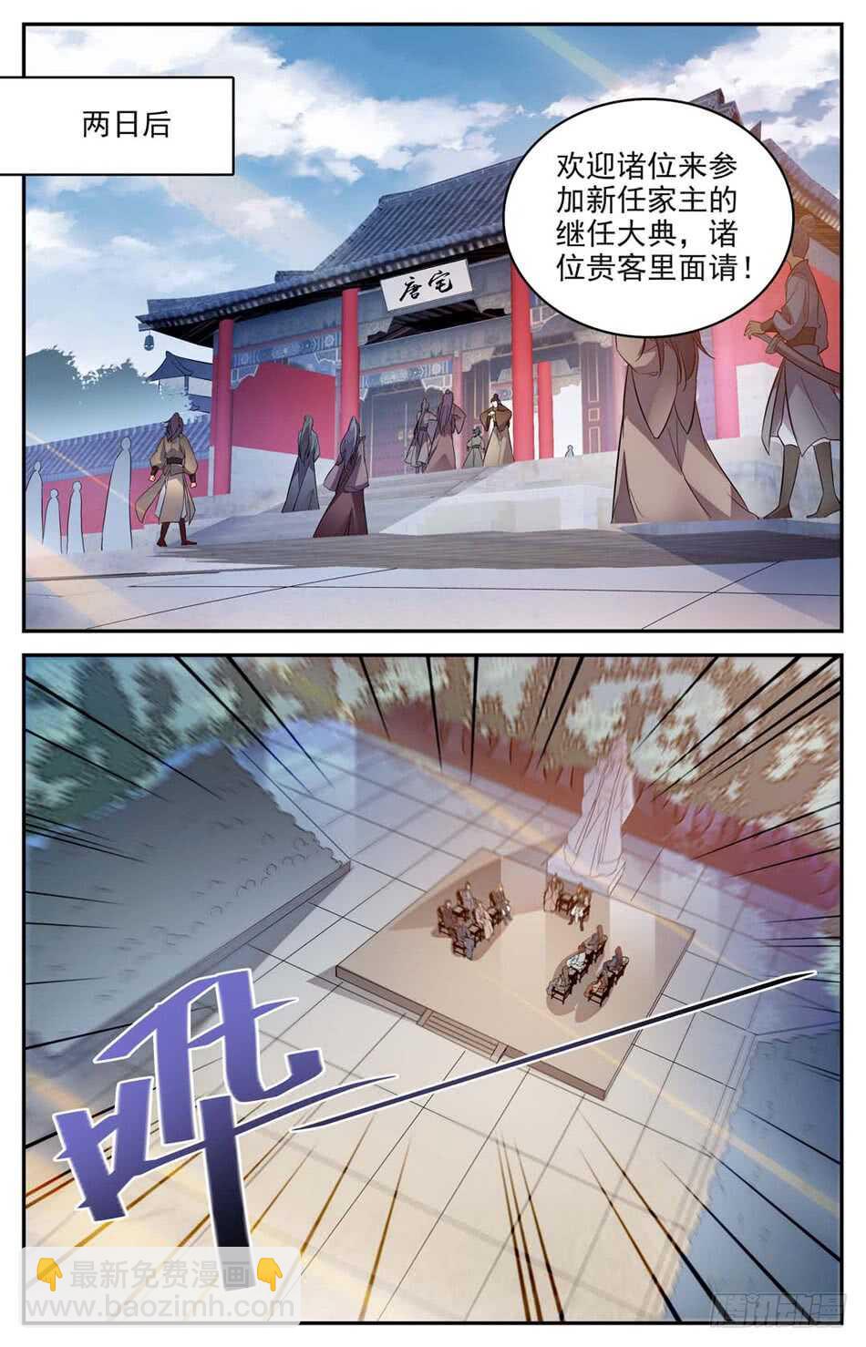 56 第一届继任大典-第56话