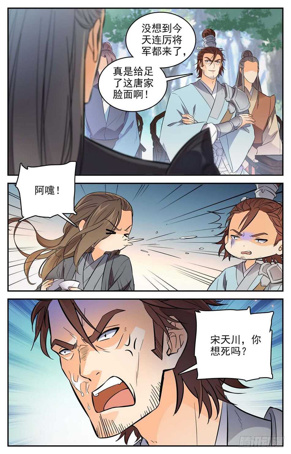 56 第一届继任大典-第56话