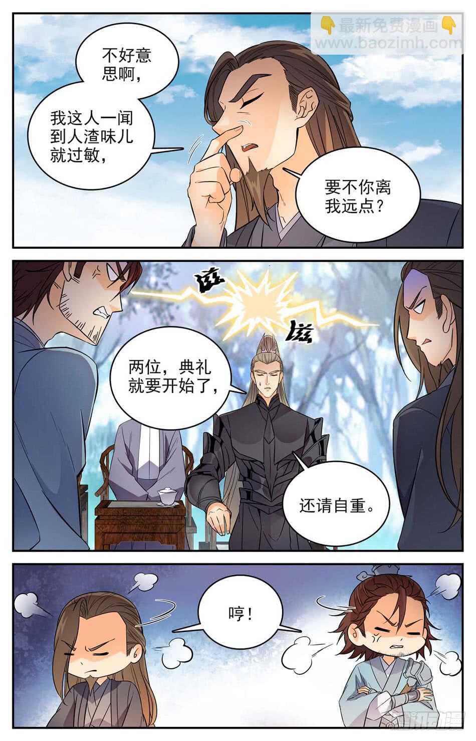 56 第一届继任大典-第56话