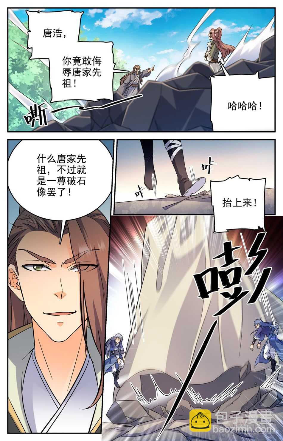 57 欺人太甚！-第58话