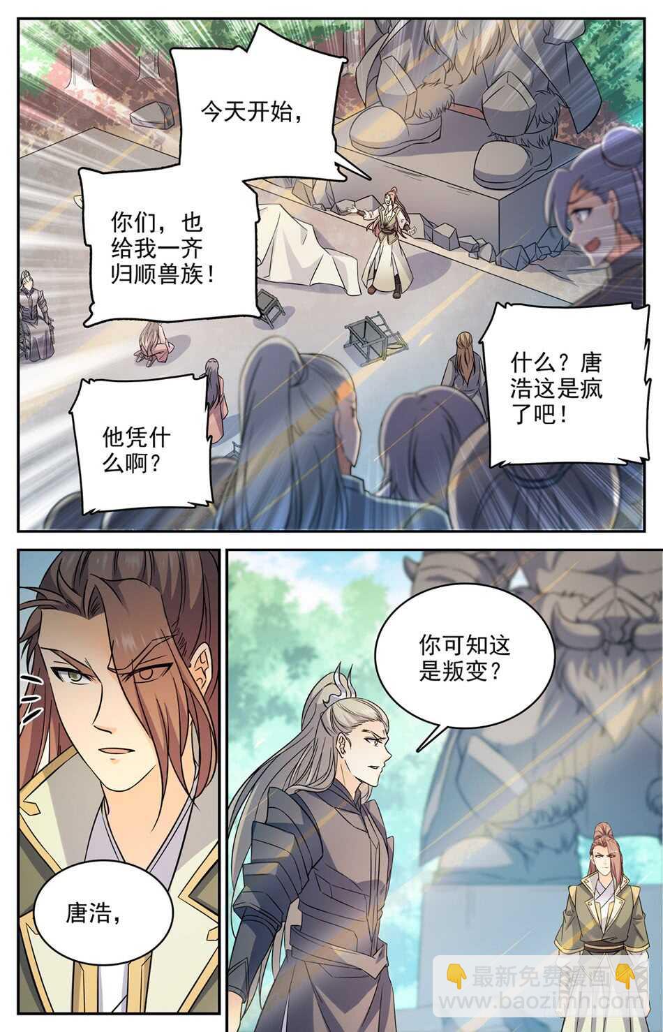 57 欺人太甚！-第58话