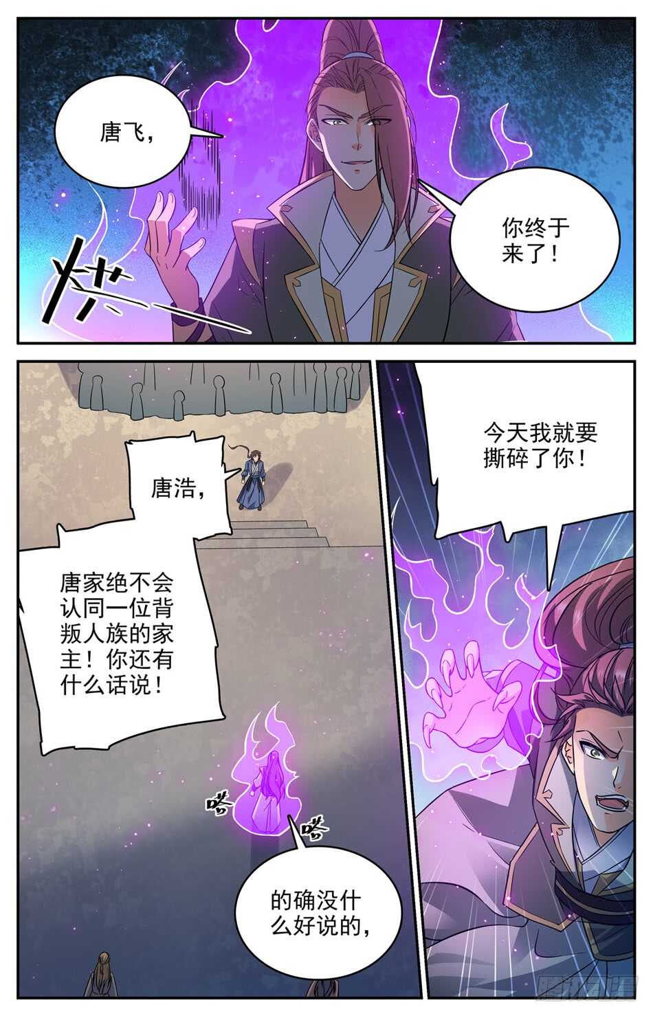 57 欺人太甚！-第58话
