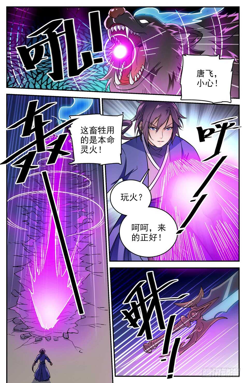 59 煞人散-第60话