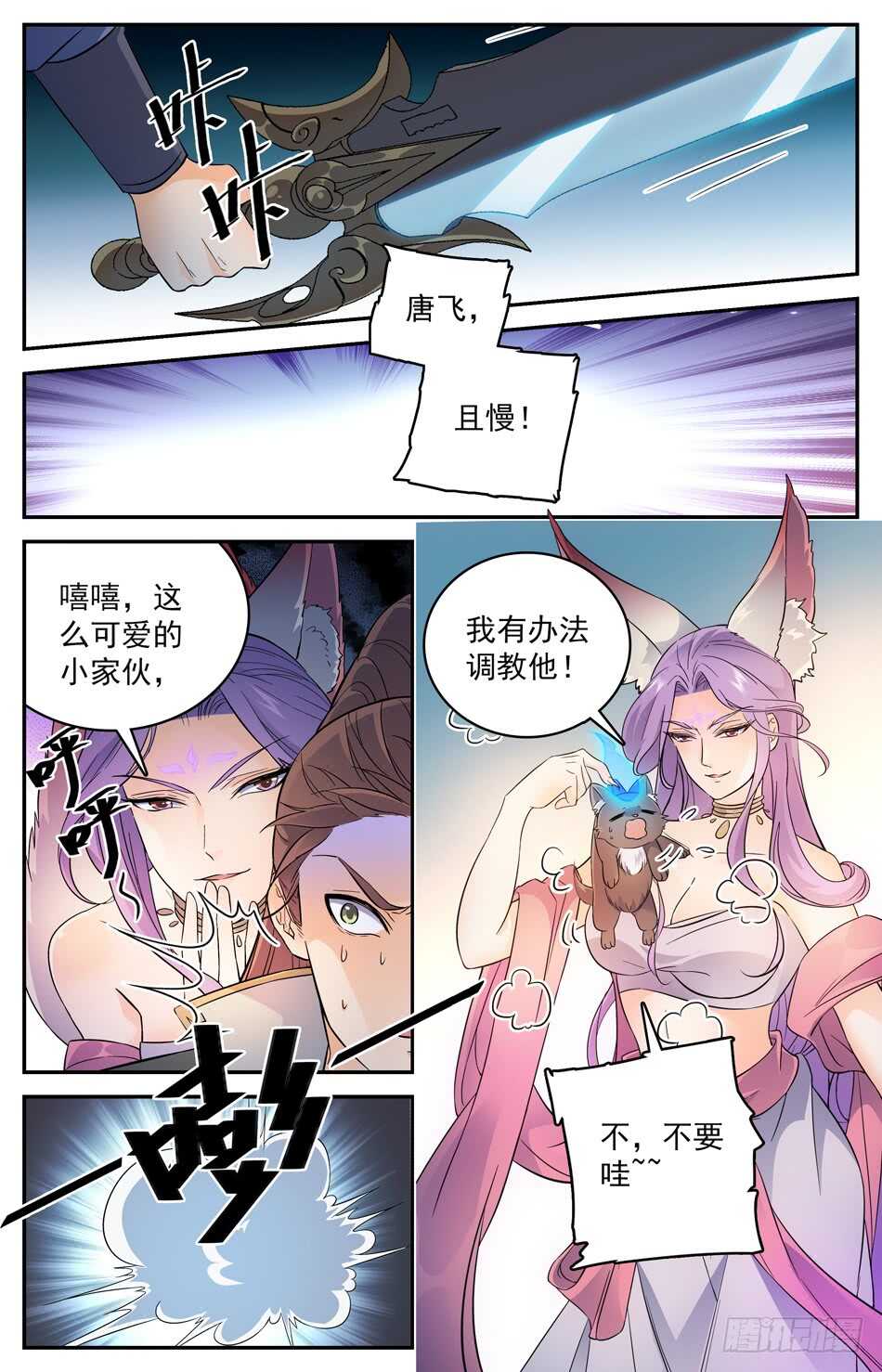 61 阴谋破灭-第62话