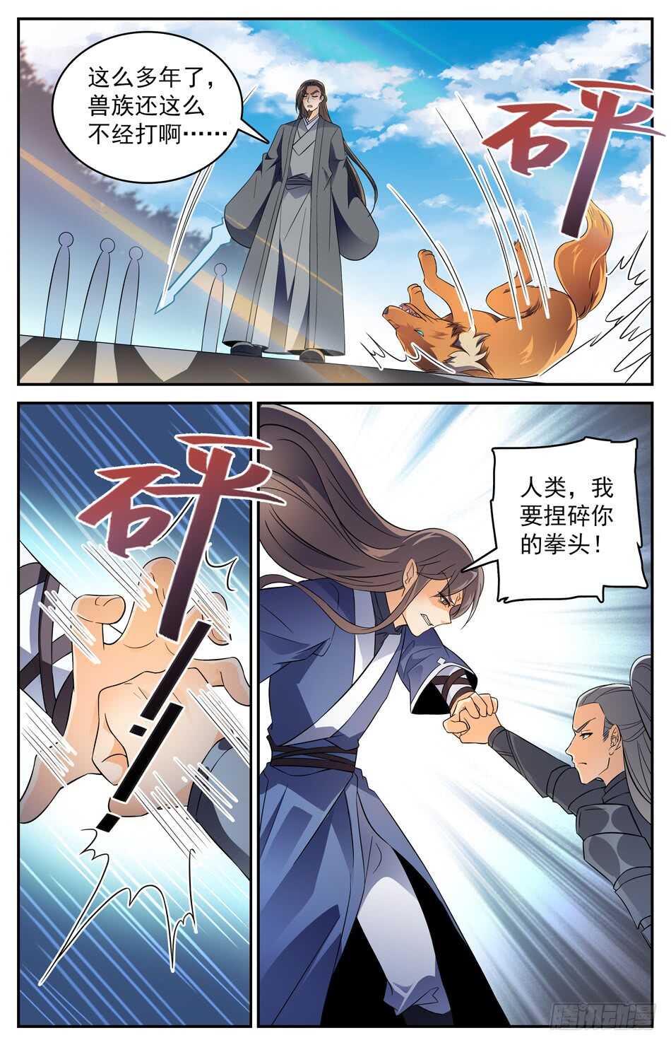 61 阴谋破灭-第62话
