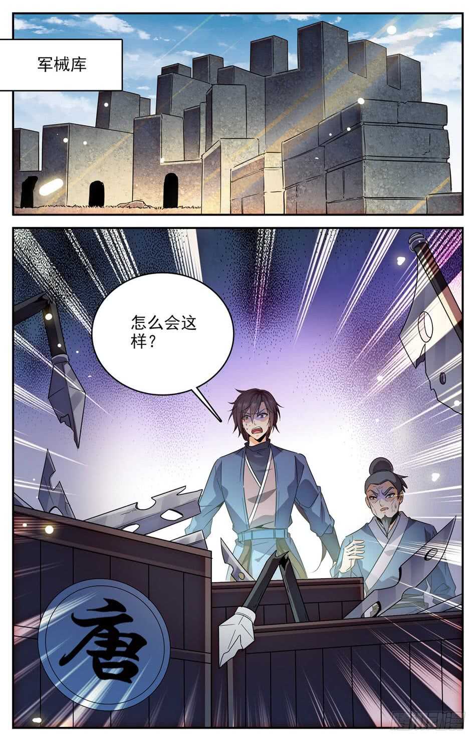 63 夺命特使-第64话
