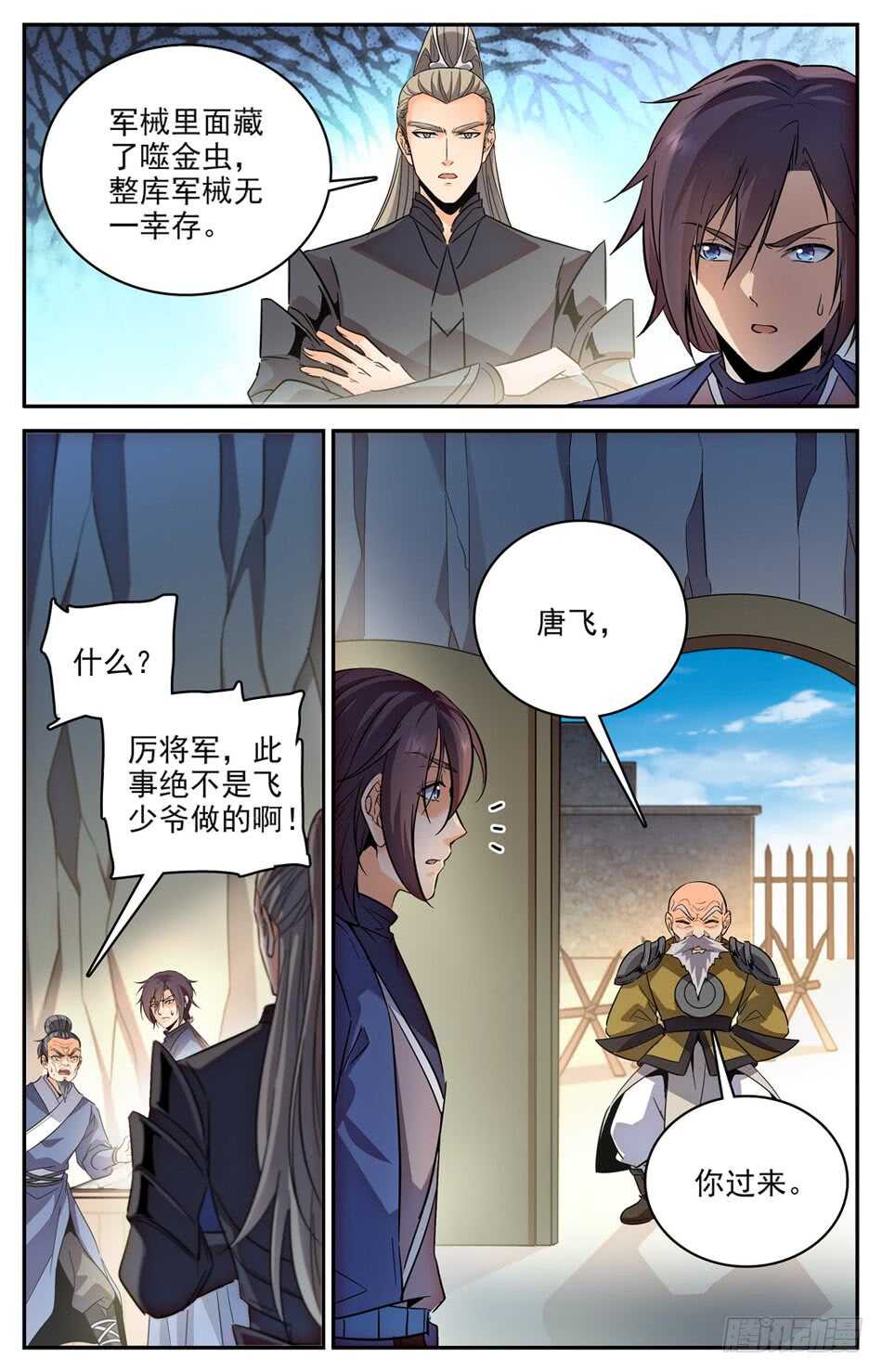 63 夺命特使-第64话