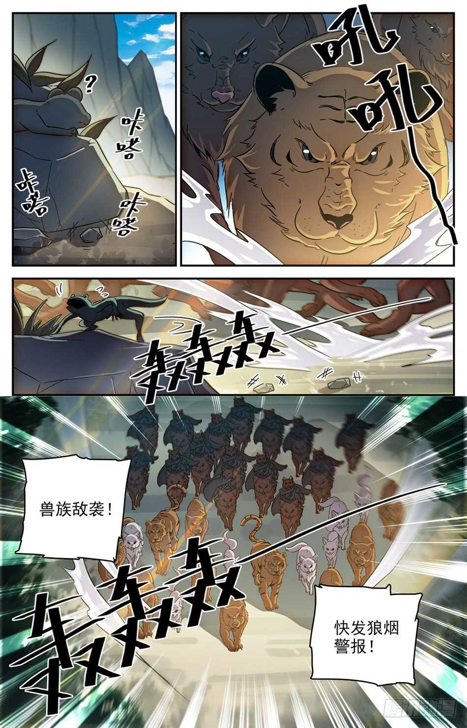 63 夺命特使-第64话