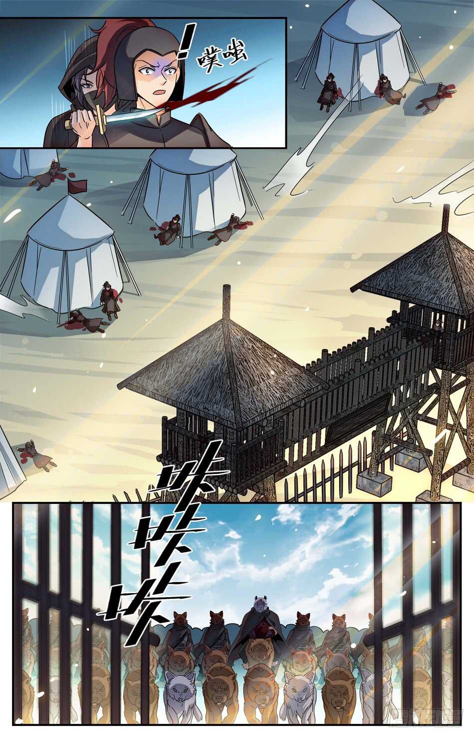 63 夺命特使-第64话