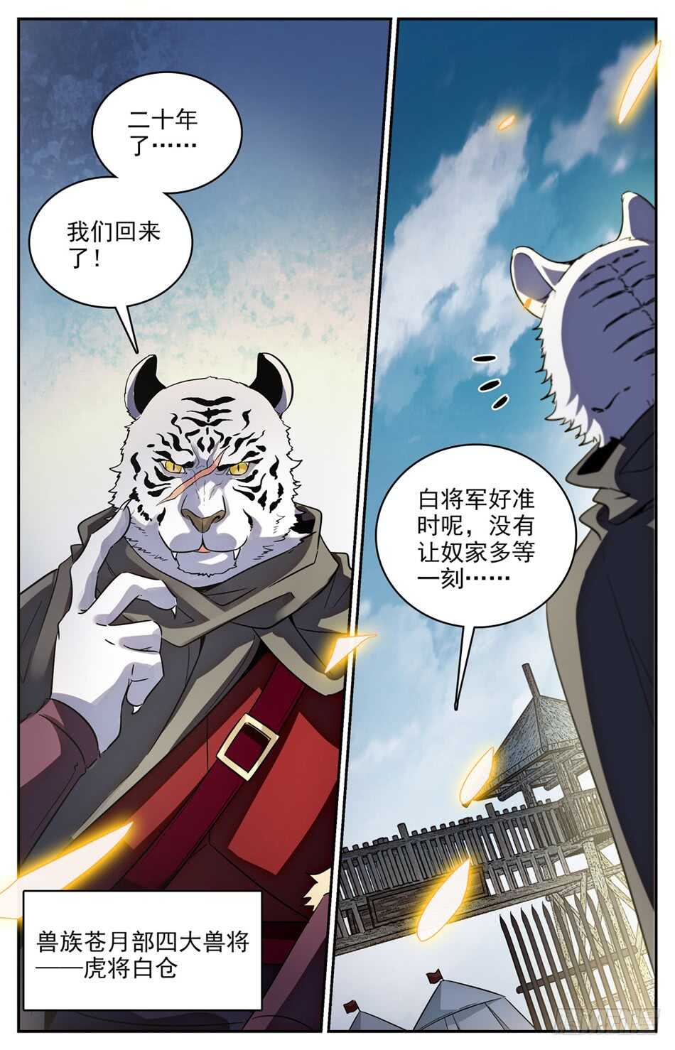 63 夺命特使-第64话