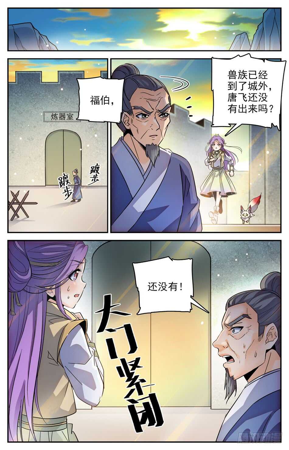 65 孤身战万兽-第66话